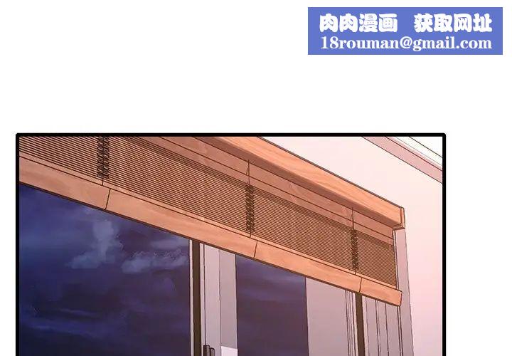 渴望占有她第28話