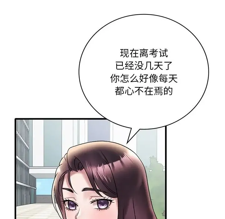 渴望占有她第28話