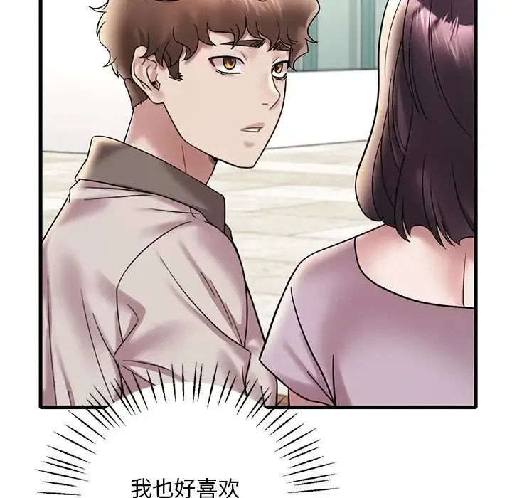 渴望占有她-第28話 - 图片 27