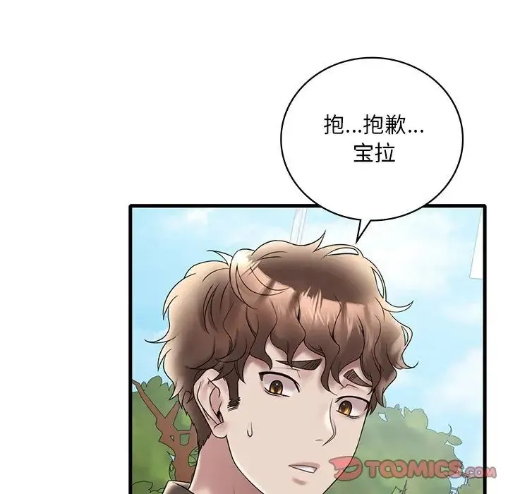 渴望占有她-第28話 - 图片 21