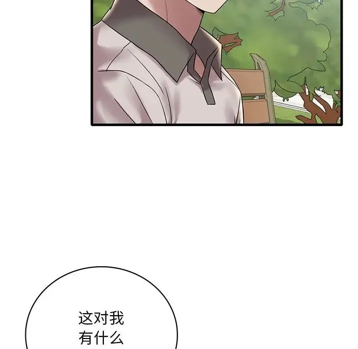 渴望占有她-第28話 - 图片 22