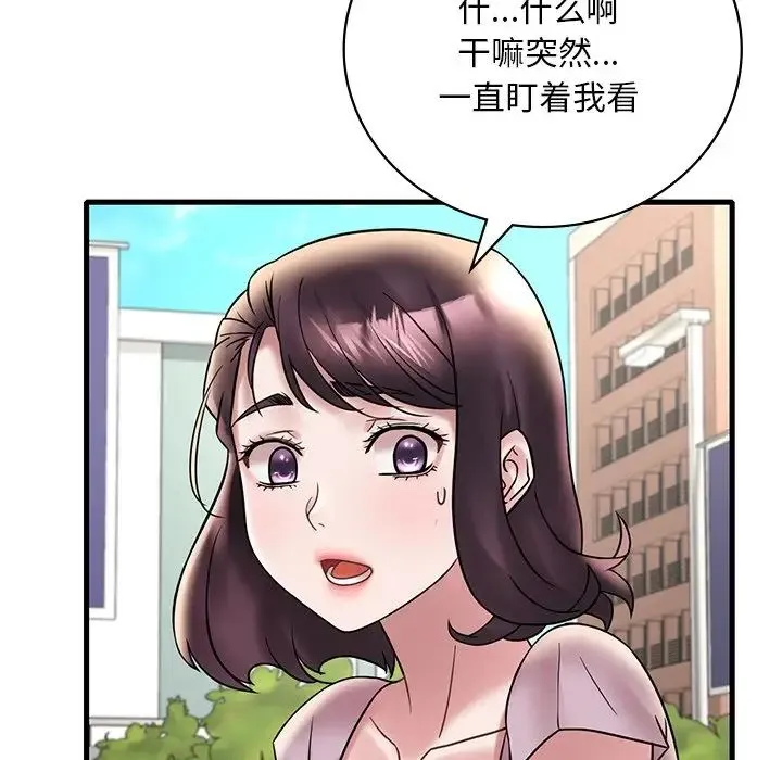 渴望占有她第28話