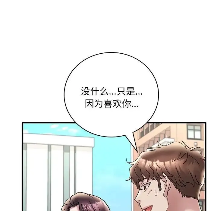 渴望占有她-第28話 - 图片 31