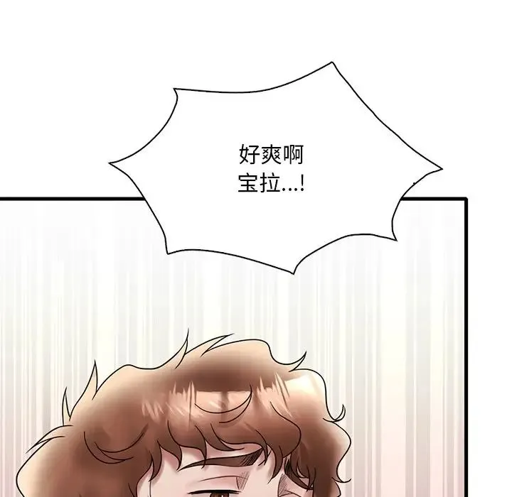 渴望占有她-第28話 - 图片 63