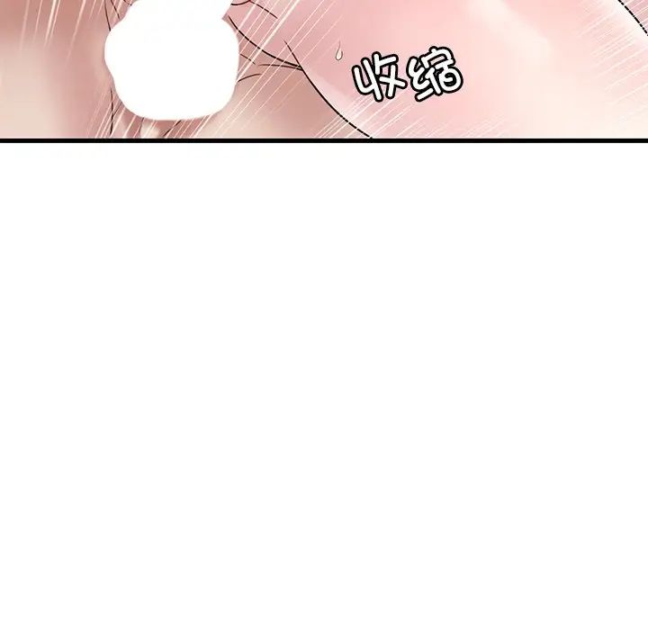 渴望占有她第28話