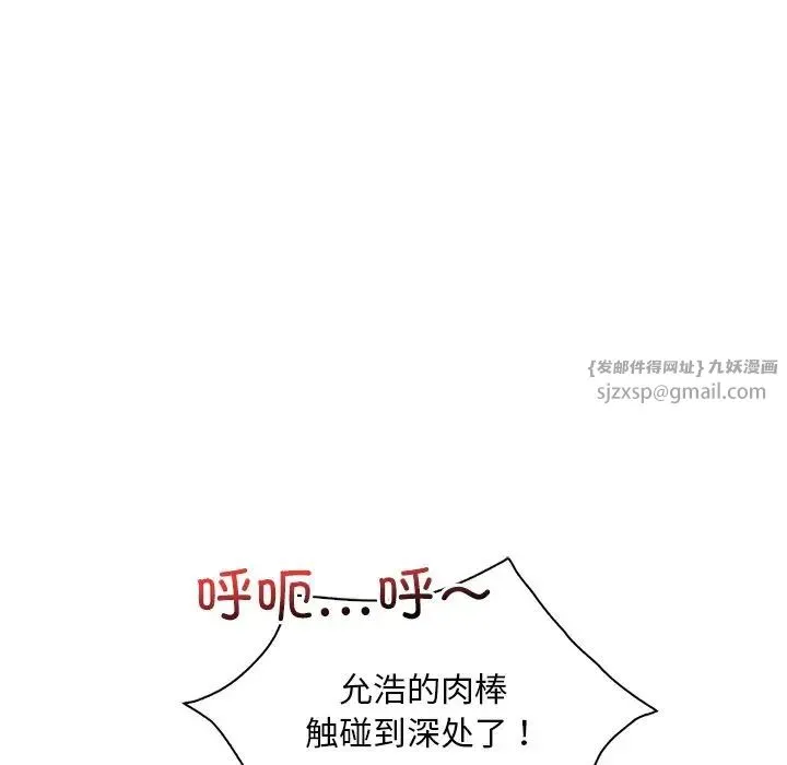 渴望占有她-第28話 - 图片 65
