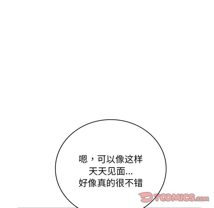 渴望占有她第28話