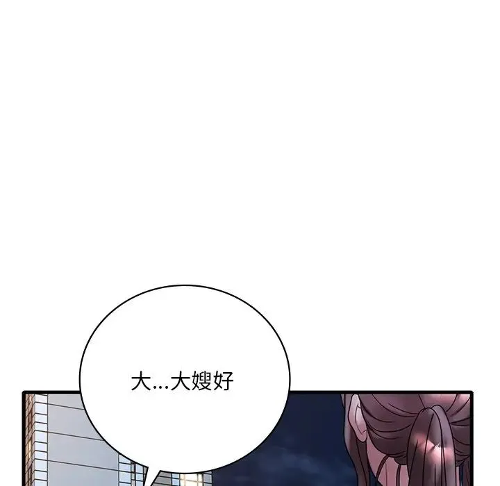 渴望占有她-第28話 - 图片 110