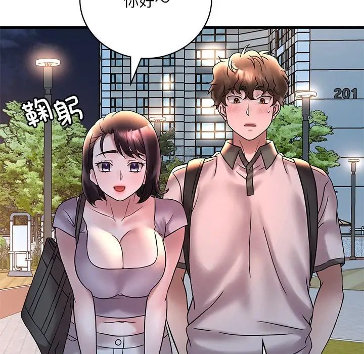 渴望占有她第28話