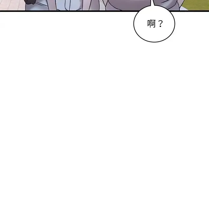 渴望占有她第28話