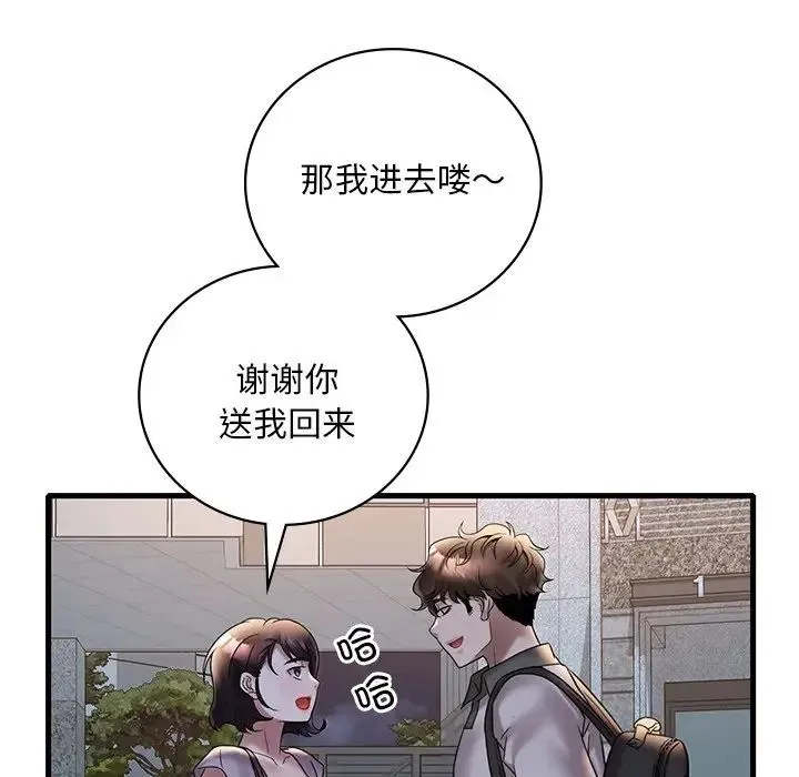 渴望占有她第28話