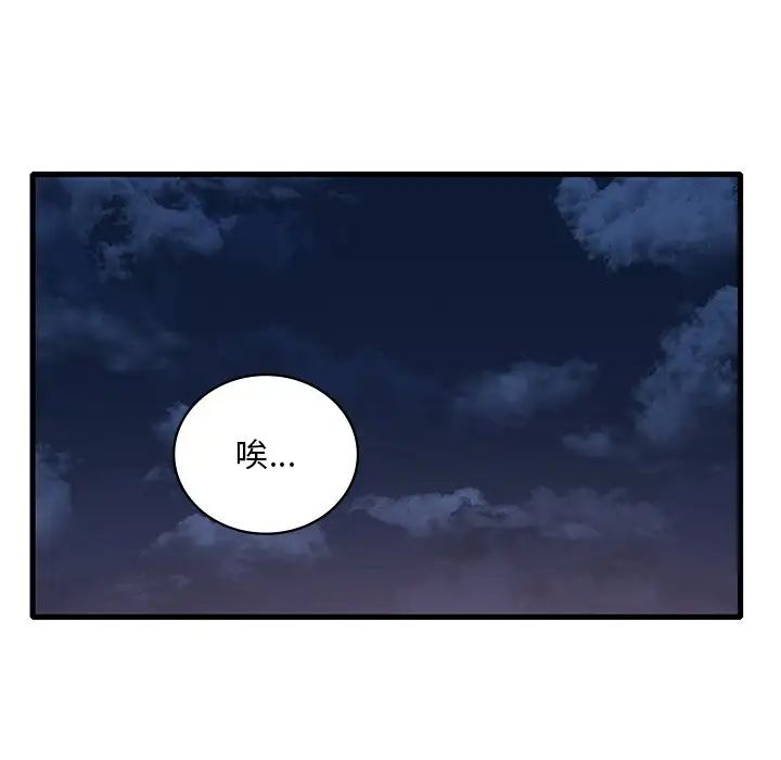 渴望占有她第28話