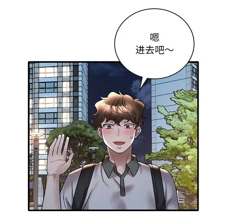 渴望占有她-第28話 - 图片 134