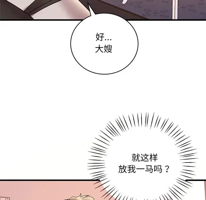 渴望占有她第28話