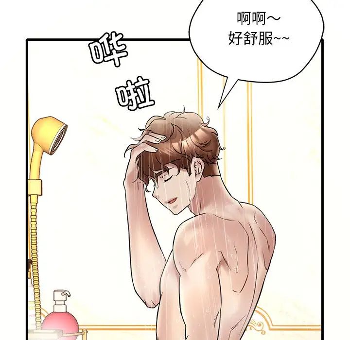 渴望占有她第28話