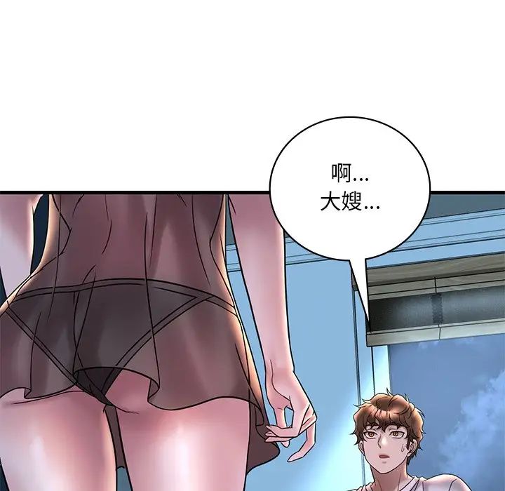 渴望占有她第28話