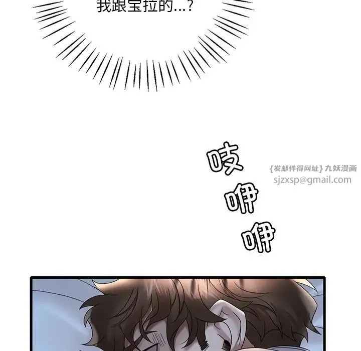 渴望占有她第28話