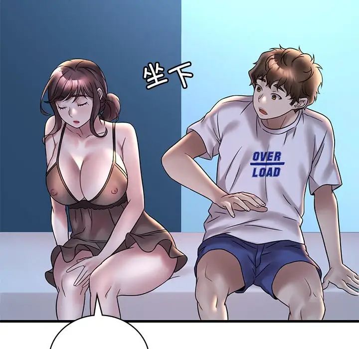 渴望占有她第28話