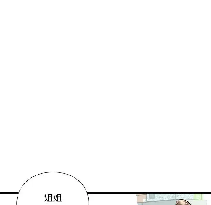 我的继姐-第29話 - 图片 10
