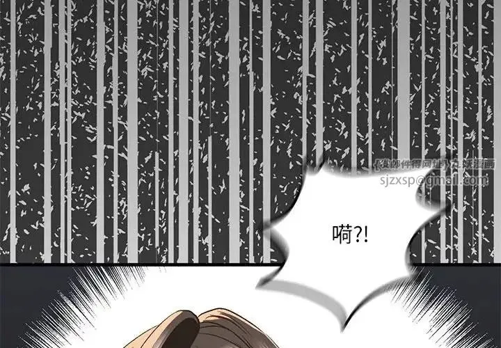 我的继姐-第29話 - 图片 4