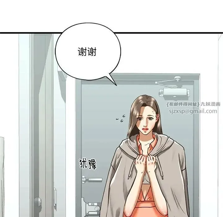 我的继姐-第29話 - 图片 13