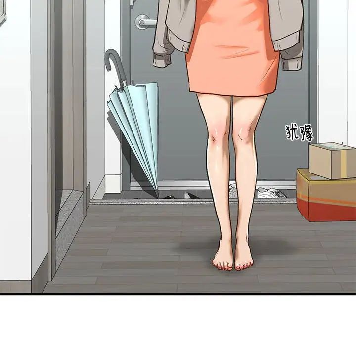 我的继姐第29話