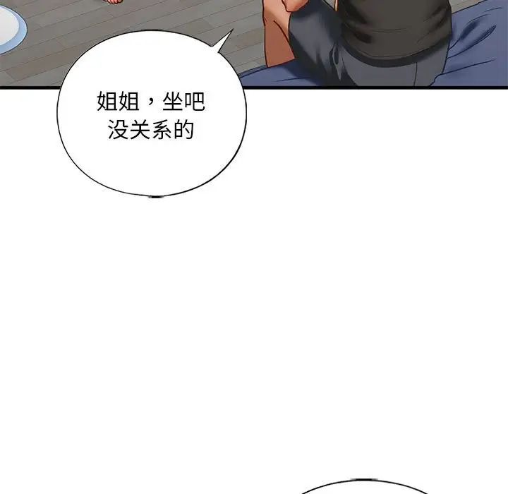 我的继姐第29話