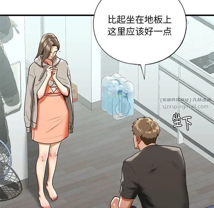 我的继姐第29話