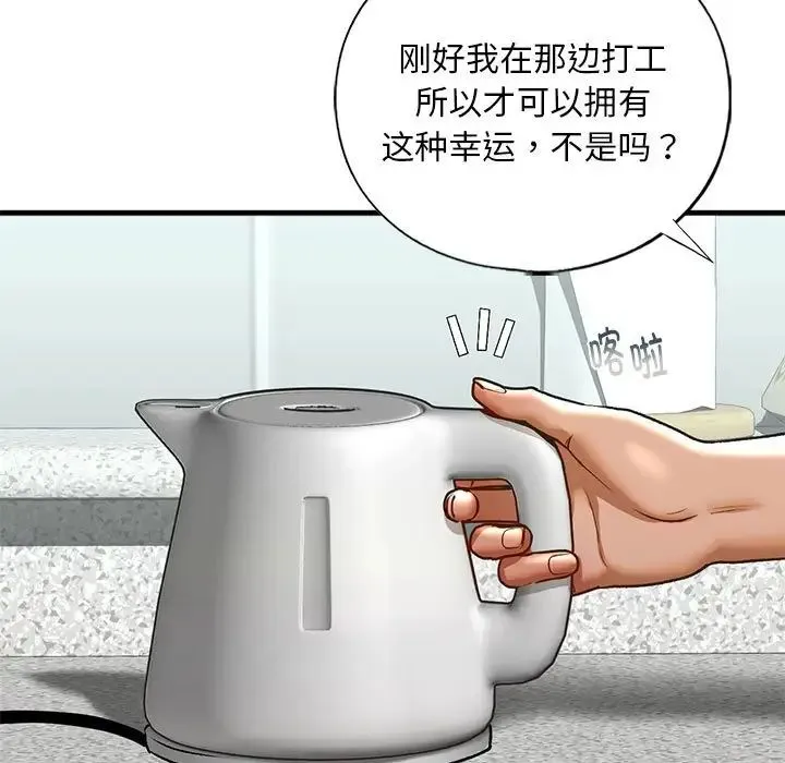 我的继姐-第29話 - 图片 23