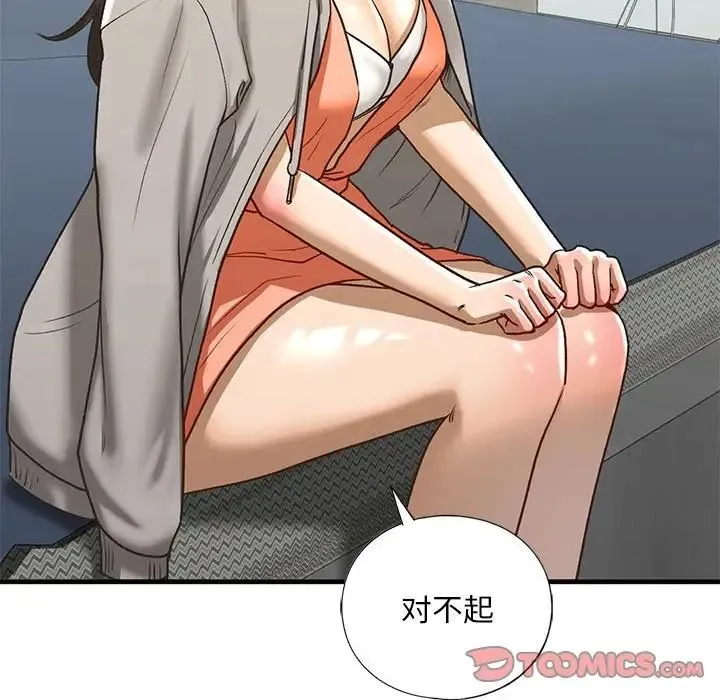 我的继姐-第29話 - 图片 21