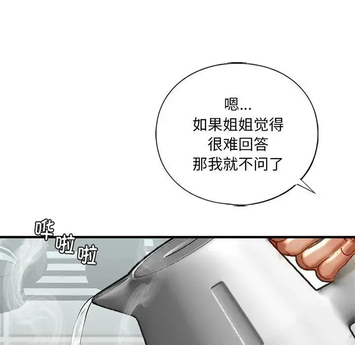 我的继姐-第29話 - 图片 30
