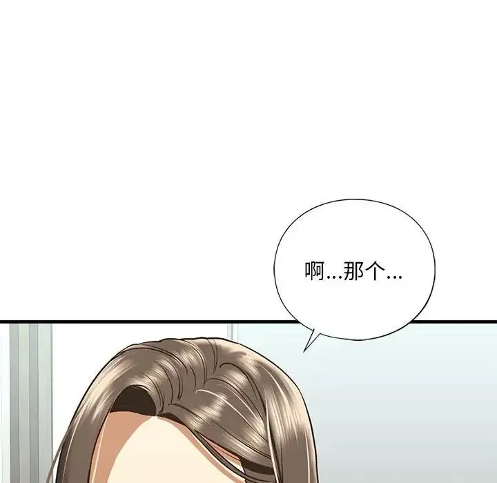 我的继姐-第29話 - 图片 28