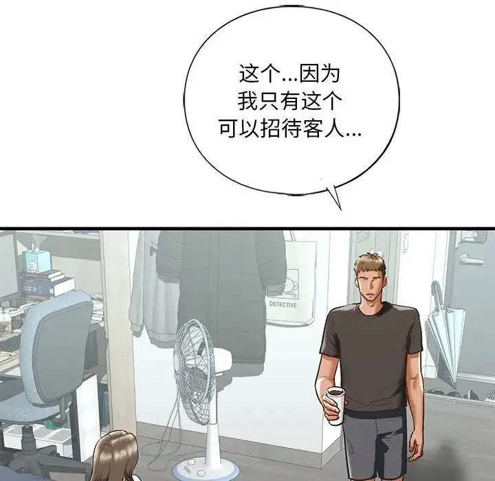 我的继姐-第29話 - 图片 32