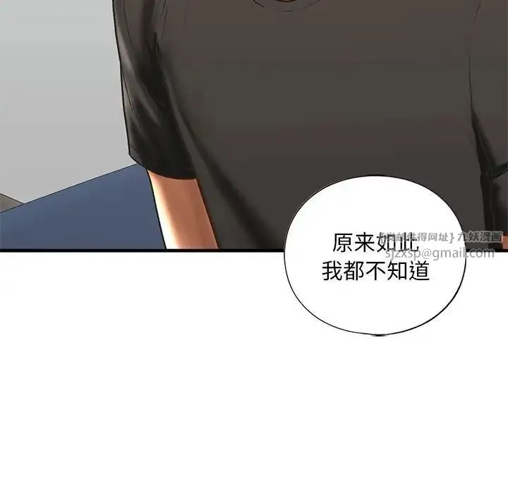 我的继姐第29話
