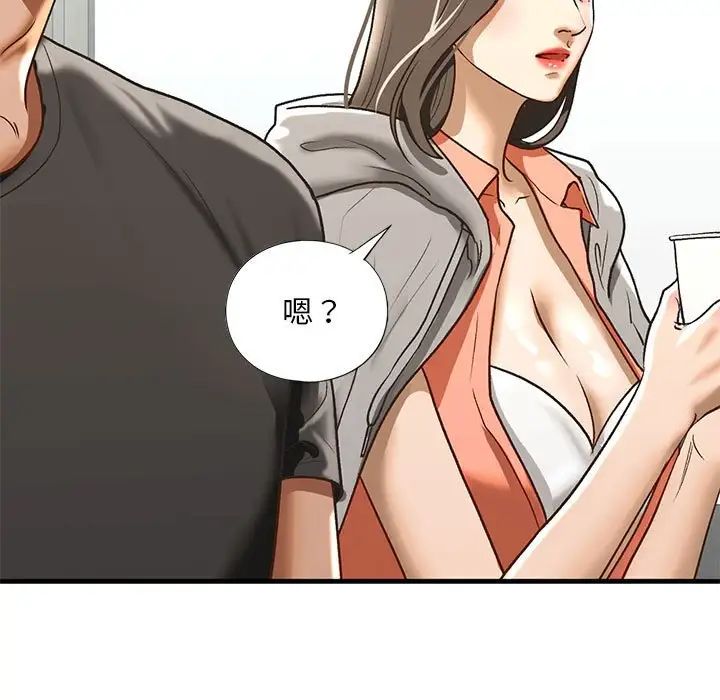 我的继姐第29話