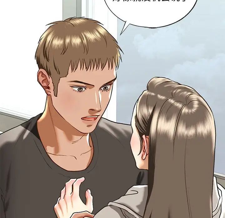 我的继姐第29話