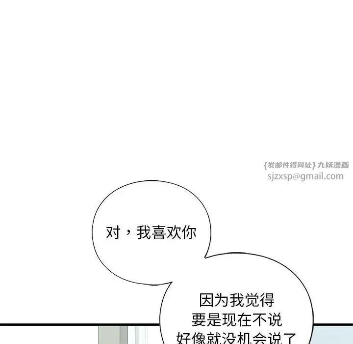 我的继姐第29話