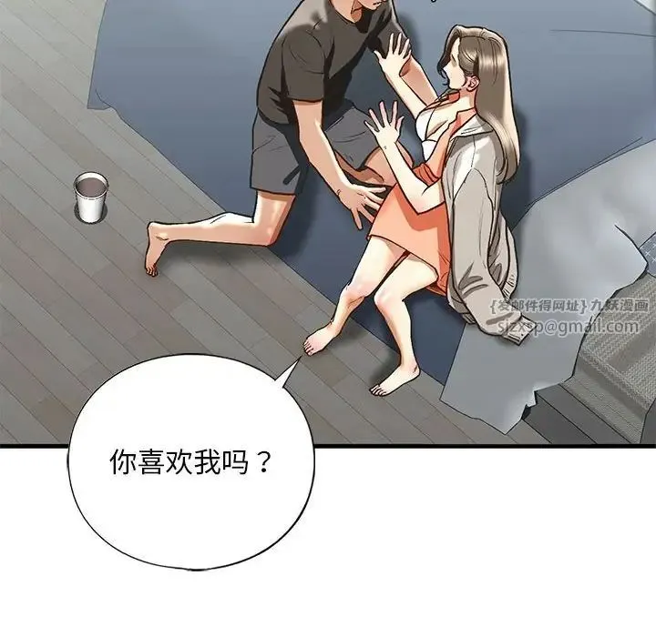 我的继姐-第29話 - 图片 46