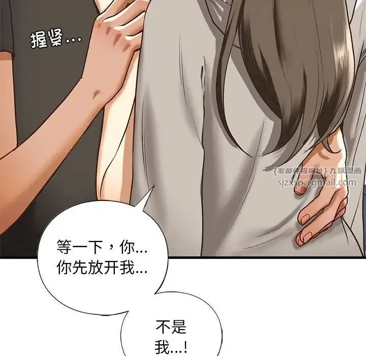 我的继姐-第29話 - 图片 49