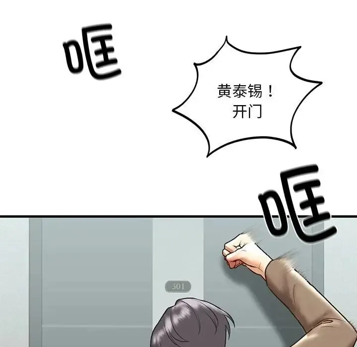 我的继姐-第29話 - 图片 52