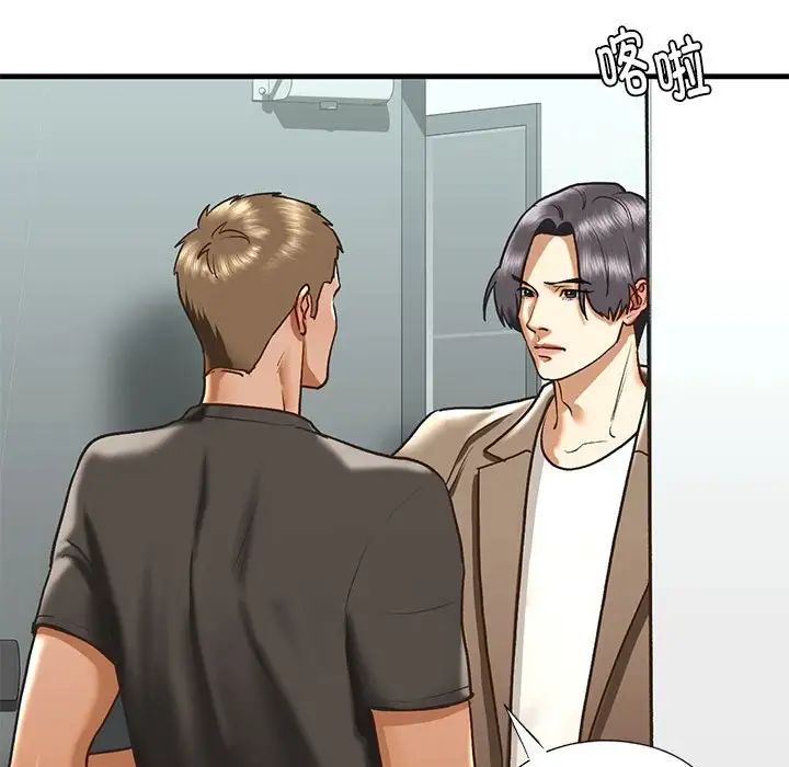 我的继姐第29話