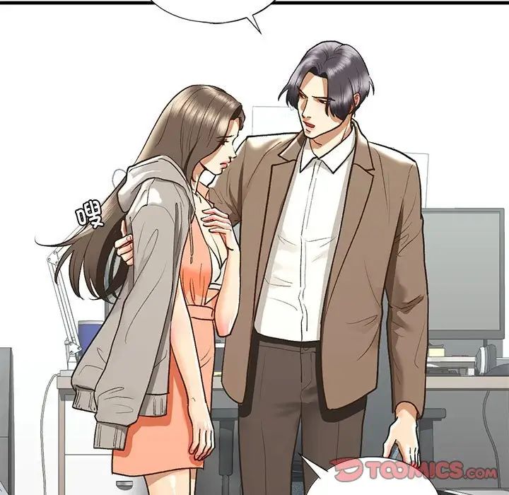 我的继姐第29話