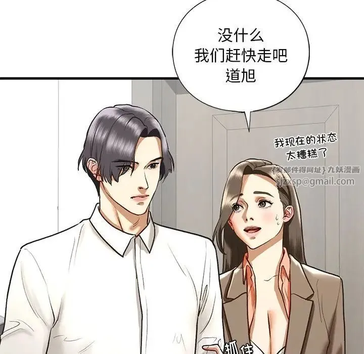 我的继姐-第29話 - 图片 72