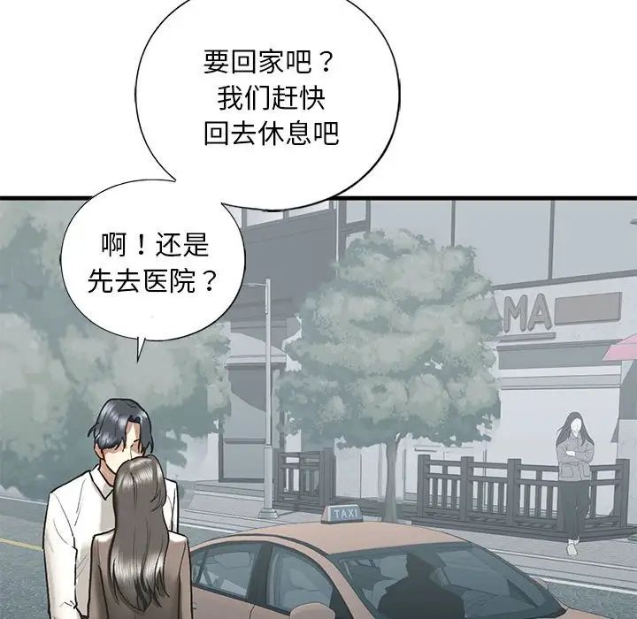 我的继姐第29話