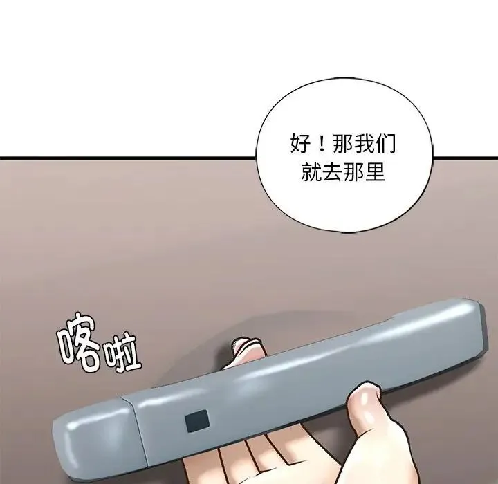 我的继姐-第29話 - 图片 85