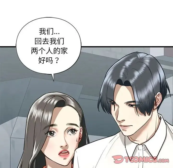 我的继姐-第29話 - 图片 81
