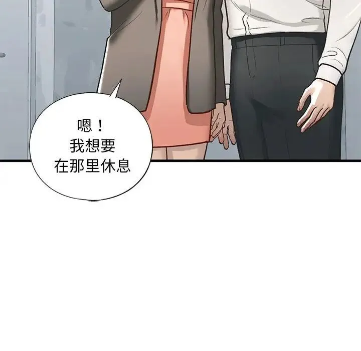 我的继姐-第29話 - 图片 84