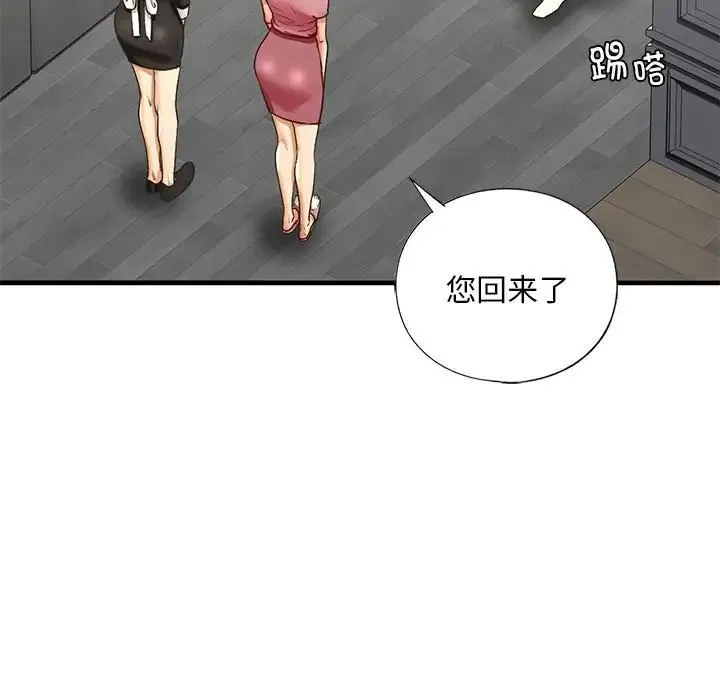 我的继姐-第29話 - 图片 89