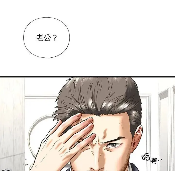 我的继姐-第29話 - 图片 90