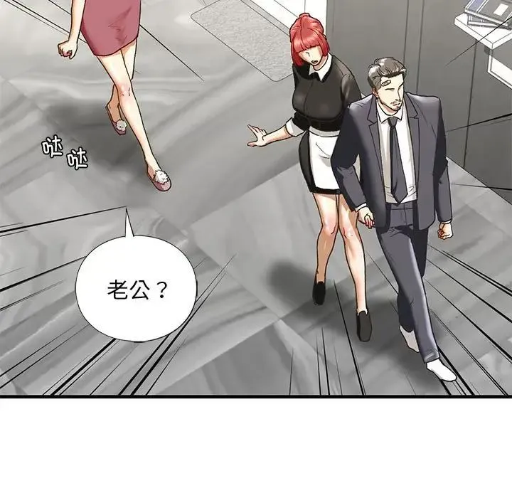 我的继姐-第29話 - 图片 97